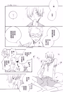 Page 3 of 淫行教師 - preview thumbnail