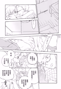 Page 5 of 淫行教師 - preview thumbnail