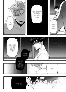 Page 25 of 일태의 ㅣ 온앤오프 - preview thumbnail