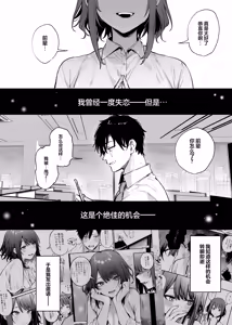 Page 36 of 这份感情终于为你所察觉 (decensored) - preview thumbnail