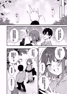 Page 38 of 这份感情终于为你所察觉 (decensored) - preview thumbnail