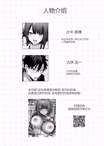 Page 4 of 这份感情终于为你所察觉 (decensored) - preview thumbnail