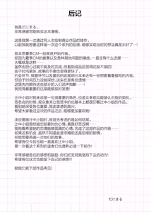 Page 41 of 这份感情终于为你所察觉 (decensored) - preview thumbnail