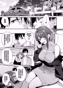 Page 5 of 这份感情终于为你所察觉 (decensored) - preview thumbnail