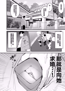 Page 6 of 这份感情终于为你所察觉 (decensored) - preview thumbnail