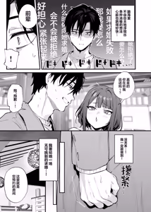 Page 7 of 这份感情终于为你所察觉 (decensored) - preview thumbnail