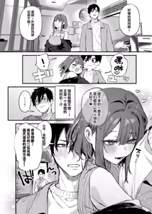 Page 8 of 这份感情终于为你所察觉 (decensored) - preview thumbnail