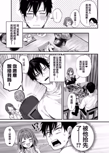 Page 9 of 这份感情终于为你所察觉 (decensored) - preview thumbnail