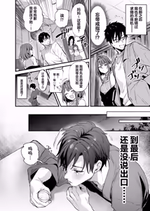 Page 10 of 这份感情终于为你所察觉 (decensored) - preview thumbnail