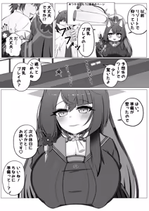 Page 3 of Wakamo Milk 3 - preview thumbnail