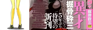 Page 3 of Kawaii Boku - preview thumbnail