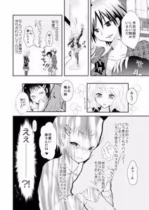 Page 5 of Oreoka ~ Ore, Onna no Kakkou de Okasareteru yoo! - preview thumbnail