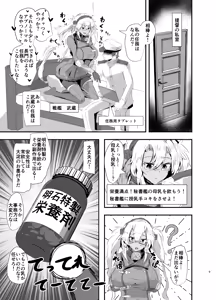 Page 8 of Kantai Shireibu yori Nyuuden! Inyoku Ninmu o Suikou seyo!! - preview thumbnail