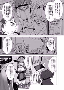 Page 3 of Gehena Fuuki Iinchou Zettai Fukujuu Choukyou Jiken - preview thumbnail