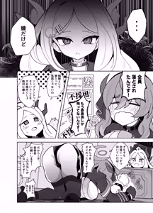 Page 4 of Gehena Fuuki Iinchou Zettai Fukujuu Choukyou Jiken - preview thumbnail