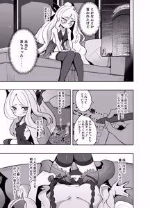 Page 5 of Gehena Fuuki Iinchou Zettai Fukujuu Choukyou Jiken - preview thumbnail