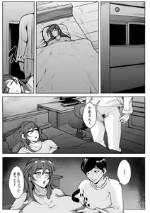 Page 3 of Kekkonshitemo Yamerarenai Haha to Musuko - preview thumbnail