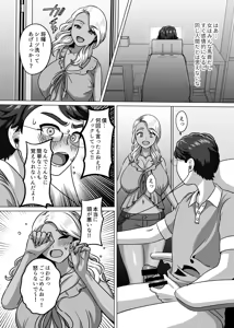 Page 3 of Boshi Katei no Musuko wa Gal Mama e no Kanjou o Kojiraseteiru - preview thumbnail