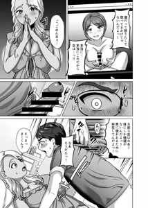 Page 4 of Boshi Katei no Musuko wa Gal Mama e no Kanjou o Kojiraseteiru - preview thumbnail
