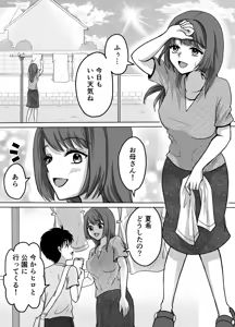 Page 3 of Bosei CLIMAX - Hitozuma to Haha no Kyoukyoku Bosei - preview thumbnail