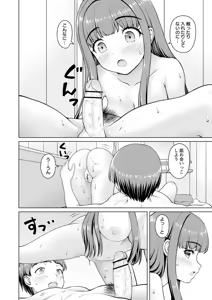 Page 176 of Himitsu no Seiheki Oshiete Ageru - preview thumbnail