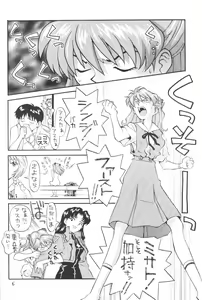 Page 5 of Soryuu - preview thumbnail