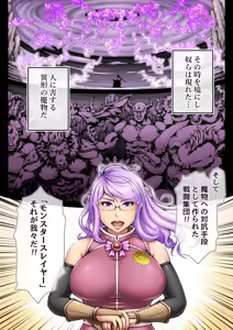 Page 3 of zenmetsu sureiyā - preview thumbnail