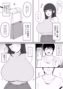 Page 3 of Tonari no Heya no Inma Tsuma. - preview thumbnail