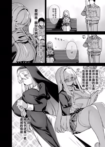 Page 3 of 桜春女学院の男優5（是小狐狸哦） - preview thumbnail