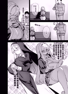 Page 3 of 樱春女子学院的男演员 5 - preview thumbnail