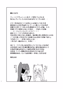Page 3 of Echii Hoppe Daisakusen - preview thumbnail