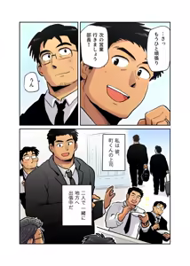 Page 3 of Shucchou Macho Papa Riiman ga Ita node Saimin Apuri de Ero Omocha ni Shimasu - preview thumbnail