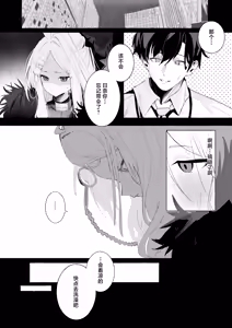 Page 3 of Hirameku Hinagokoro - When The Sun Unveils The Heart | 萌动的雏心 - preview thumbnail