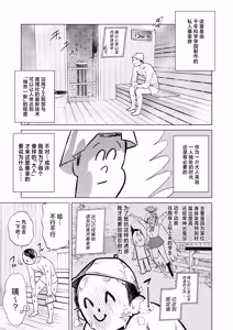 Page 3 of Asuna to Sauna de A-sex - preview thumbnail