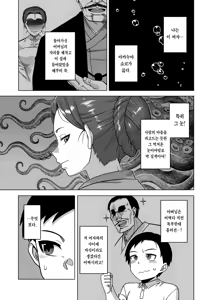 Page 3 of N Ken T Shi R Mura No Fuushu Ni Tsuite Ch.5 | N현 T시 R촌의 풍습에 관하여 5화 - preview thumbnail
