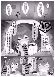 Page 3 of Datou Natsume Iroha - preview thumbnail