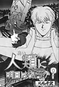 Page 3 of Little tomorrow Vol. 7 - preview thumbnail