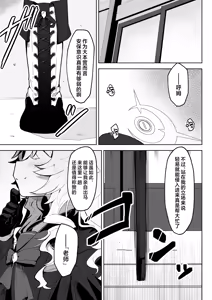 Page 3 of Niyaniya Kyouju o Hypnoru. | 用催眠术拿下笑面教授 - preview thumbnail