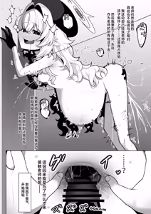 Page 33 of Niyaniya Kyouju o Hypnoru. | 用催眠术拿下笑面教授 - preview thumbnail