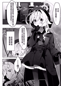 Page 4 of Niyaniya Kyouju o Hypnoru. | 用催眠术拿下笑面教授 - preview thumbnail