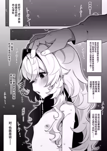 Page 8 of Niyaniya Kyouju o Hypnoru. | 用催眠术拿下笑面教授 - preview thumbnail