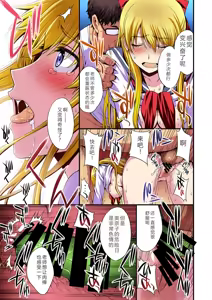 Page 56 of Ninshin Shichatta... Dareka "Tasukete". - preview thumbnail
