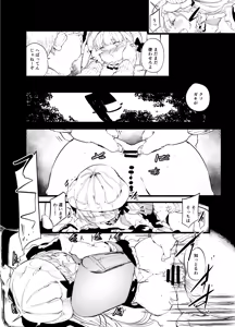Page 13 of not elegance - preview thumbnail