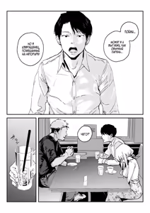 Page 11 of Niizuma no Koharu, Netorase | Невеста Кохару, Неторасэ - preview thumbnail