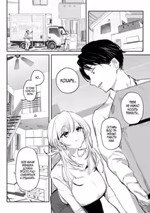 Page 3 of Niizuma no Koharu, Netorase | Невеста Кохару, Неторасэ - preview thumbnail