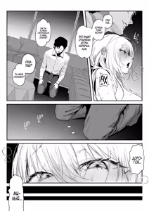 Page 36 of Niizuma no Koharu, Netorase | Невеста Кохару, Неторасэ - preview thumbnail