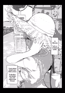 Page 44 of Niizuma no Koharu, Netorase | Невеста Кохару, Неторасэ - preview thumbnail