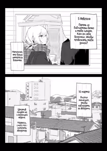 Page 48 of Niizuma no Koharu, Netorase | Невеста Кохару, Неторасэ - preview thumbnail