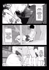 Page 52 of Niizuma no Koharu, Netorase | Невеста Кохару, Неторасэ - preview thumbnail