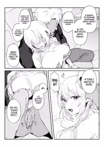 Page 58 of Niizuma no Koharu, Netorase | Невеста Кохару, Неторасэ - preview thumbnail
